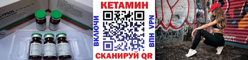 КЕТАМИН VHQ Рузаевка