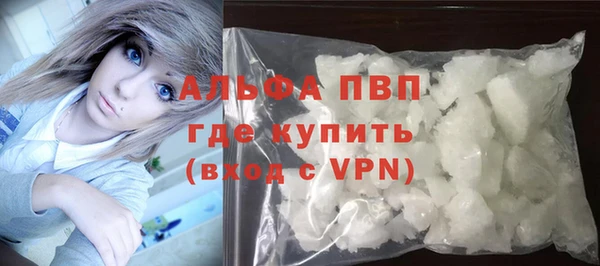ALPHA-PVP Арсеньев