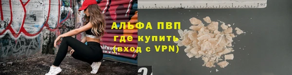 ALPHA-PVP Арсеньев
