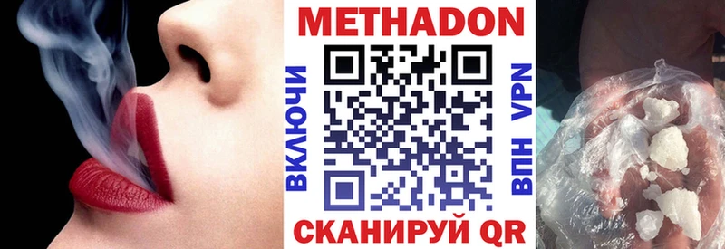 МЕТАДОН мёд  Рузаевка 